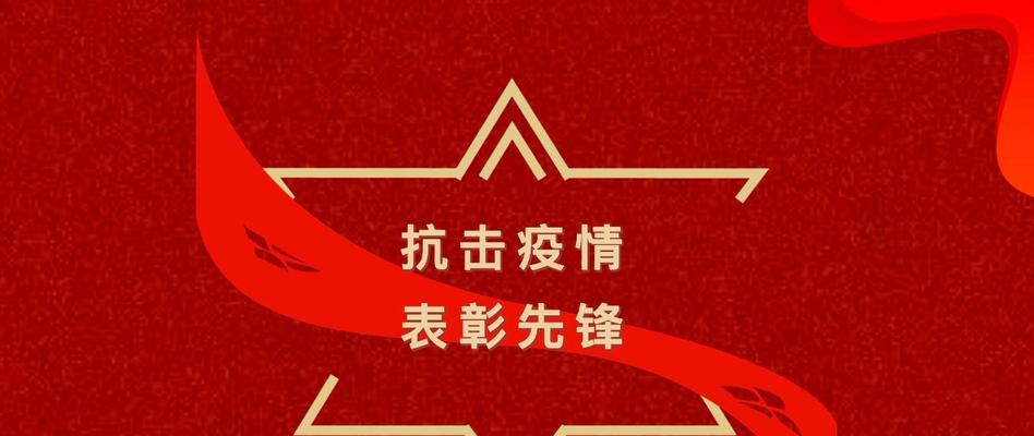 疫情防控（重温2020，展望未来，共同战胜病毒）