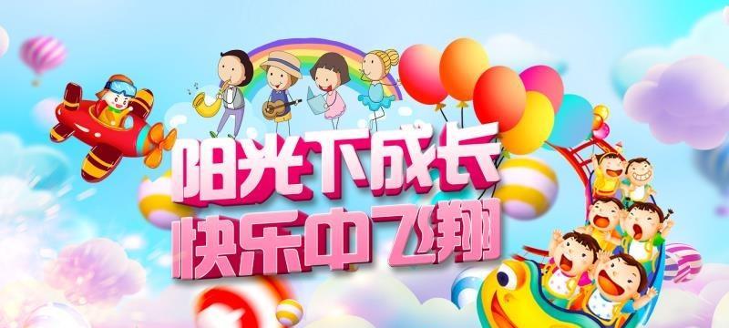 快乐六一（亲情陪伴，成长点滴）