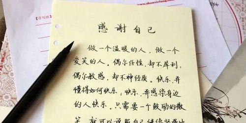 感恩心的力量