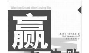 失败乃成功之母（一只鸟儿的坚持与追求）