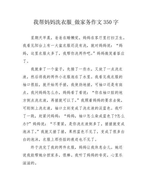 妈妈的洗头水（一滴记忆，永不褪色）