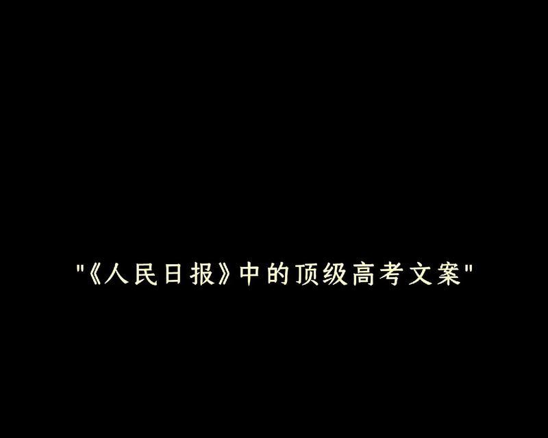 长夜终将逝去，荣光永不凋零（长夜终将逝去，荣光永不凋零）