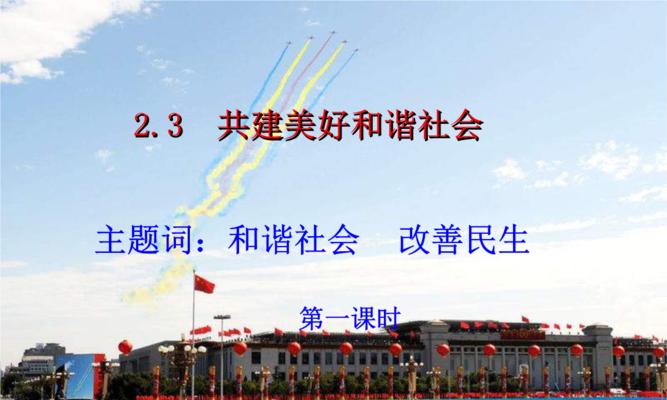 品德的力量（真诚、友善、宽容）