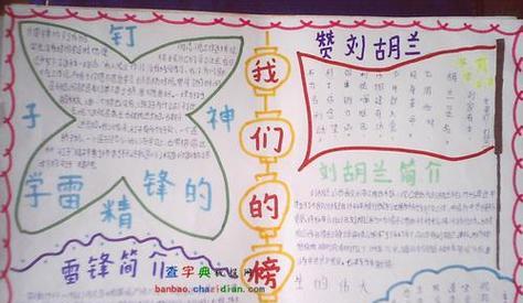 榜样的力量（一个学生的成长故事）