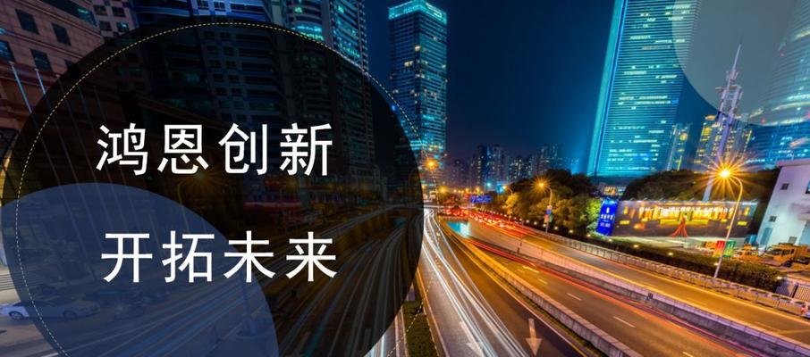 科技创新（从智能家居到人工智能，科技正在改变我们的生活）
