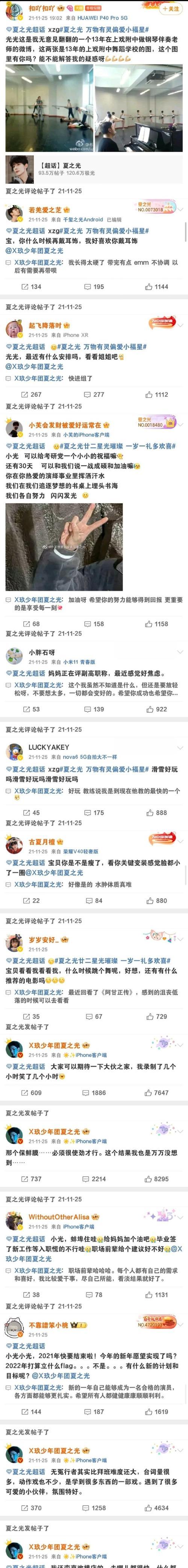 奋斗路上的心路历程（奋斗路上的心路历程）