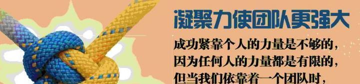 凝聚心力唤起生命力