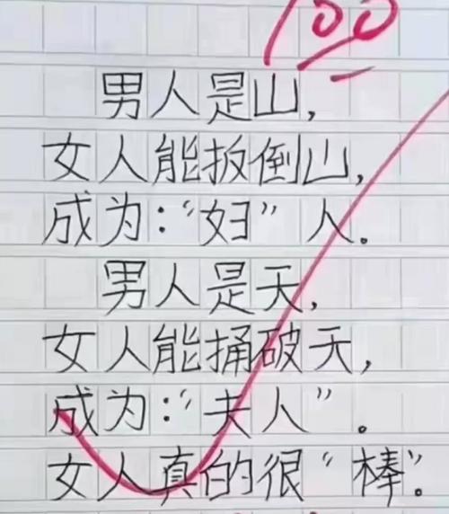 恶作剧惹怒老师（不小心触怒恶劣老师）