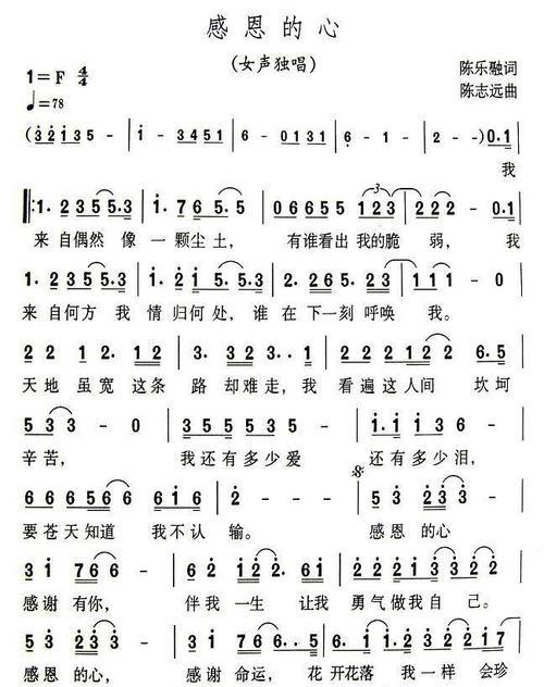 我渴望感恩——一个生命历程（感激中成长、感恩中坚定、感念中回归）