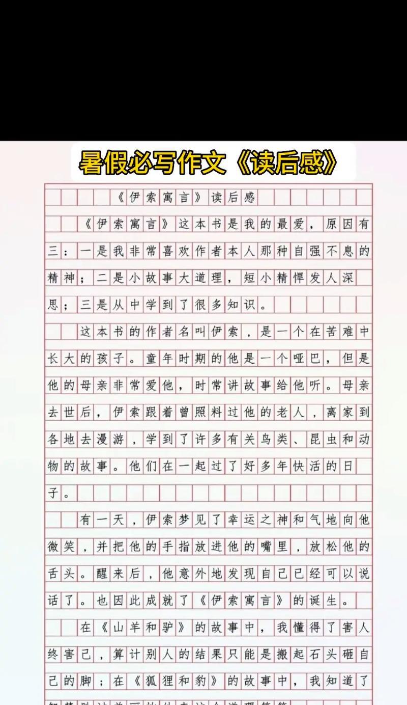 雷锋的精神永存（读后感《雷锋传记》）