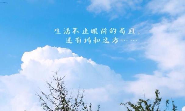 梦想启程，生活为归途（一个女孩的奋斗史）