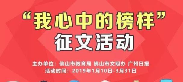 我的榜样：他的故事