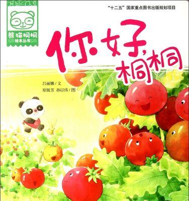 伸出援助之手（在帮助他人的道路上，收获了更多的幸福）