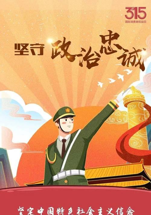 生活需要诚信