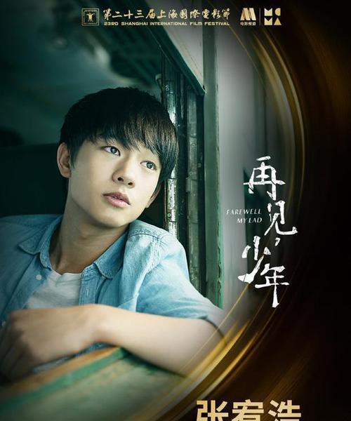少年之模样（保持内心年轻的人生精彩）