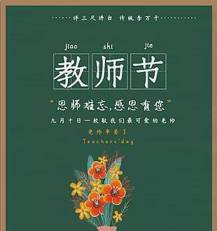 师恩难忘——我和老师的故事