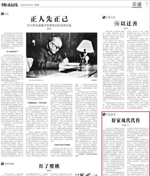 不变的教诲（一个女孩与她的老师）