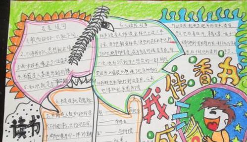 《一本书，一段历程》（好书陪我成长的故事）