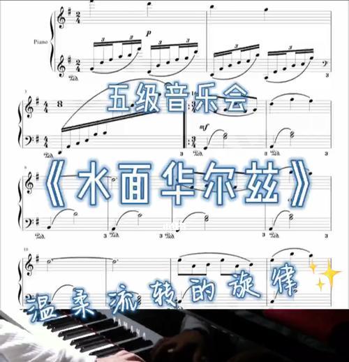 华尔兹与生命（音乐，是人生中最美好的回忆）