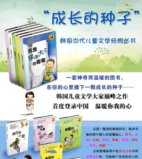 温暖成长