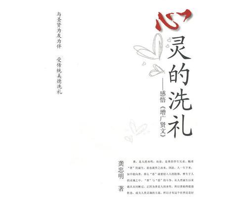 心灵之美（一颗善良的心）