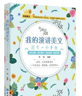 一个少年的梦想与坚持（一个少年的梦想与坚持）