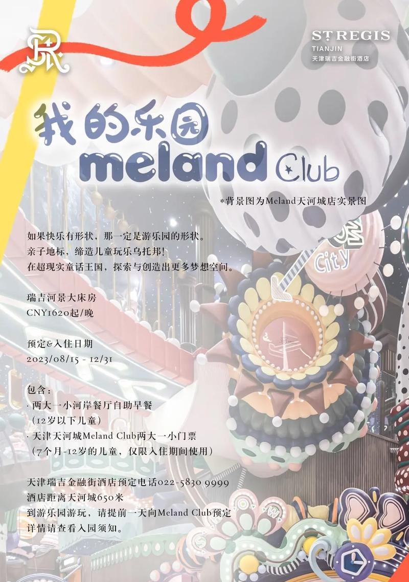 她的教育方式充满童趣（她的教育方式充满童趣）
