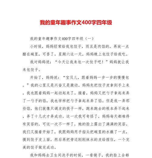 我和妈妈的趣事（一起买买买，一起旅游，一起做美食）