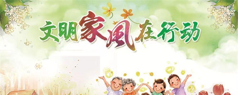 家风的力量（我的成长之路）