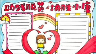 我的小康生活