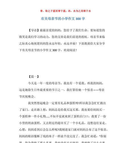母爱的伟大（爱子女，不顾一切）