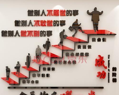 成功之路：从一级台阶到十级台阶