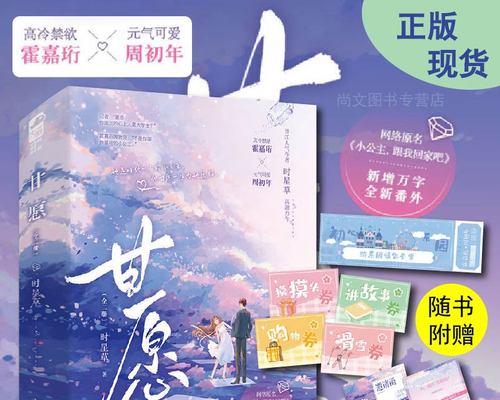 花香洋溢的爱情故事（传说中的浪漫爱情）