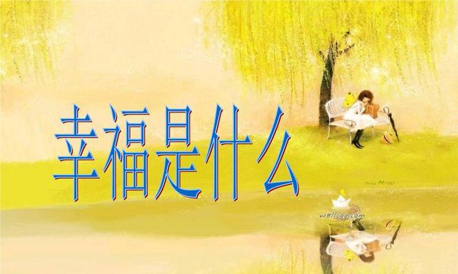 花儿开的时候，幸福来了。（一位年轻母亲的幸福之路。）