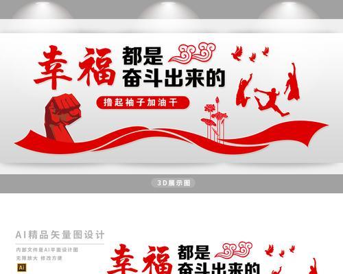 幸福：奋斗出来的