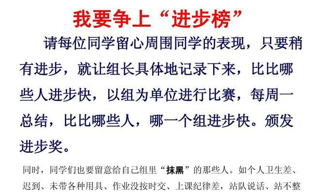 那些年，我进步了（一个平凡少年的成长故事）