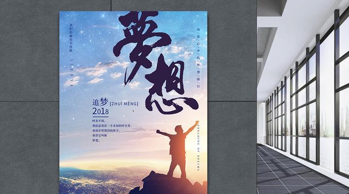 勇往直前（少年的追梦之旅）