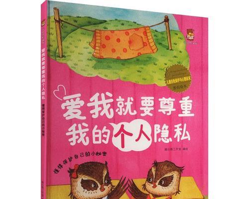 以尊重为纽带，让人与人之间更加和谐（一位清洁工的故事）