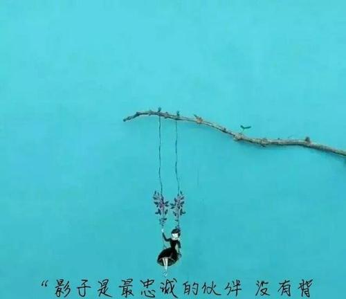 从痛彻心扉中走出来（一个女孩的成长故事）