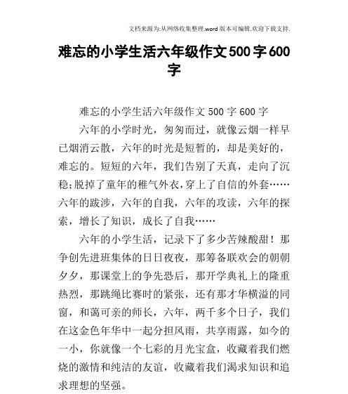 学校里的趣事（我和我的同学们的故事）
