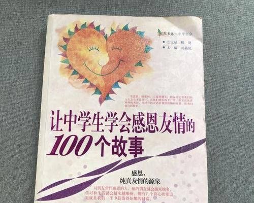 一场旷世之交（一场旷世之交）