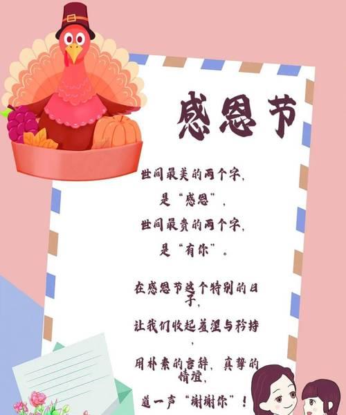 感恩让幸福绽放（一个女孩用感恩之心寻找幸福的故事）