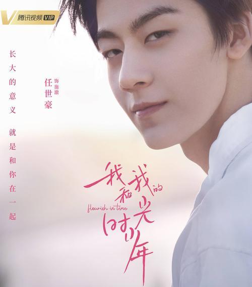 快乐年少时光：纯真岁月