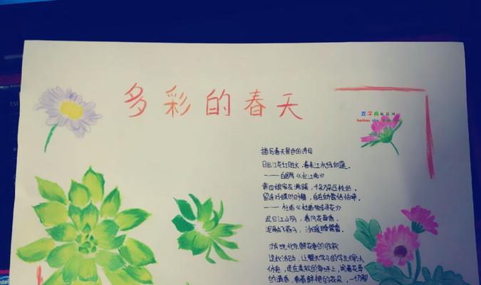 春色满园（一场浪漫的邂逅）