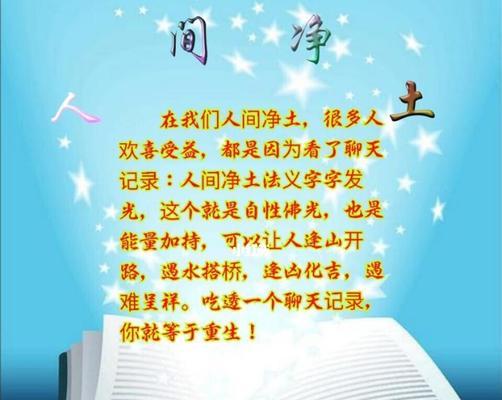 一方安乐净土（修行者的故事）