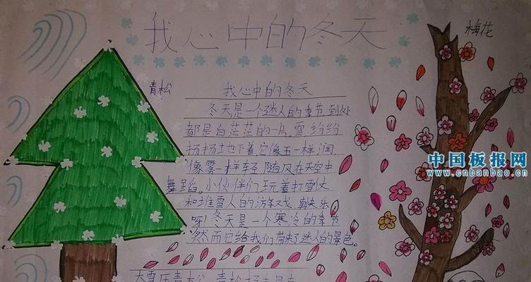 冬天里的温暖