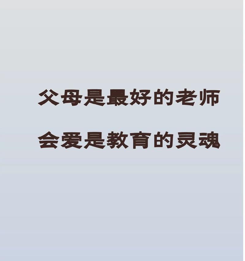 一位特殊的老师——我的青春回忆（以爱传承，以心扶持）