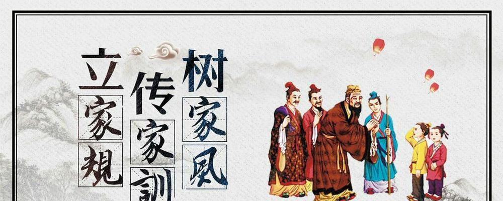 不忘初心，坚守家风家训（遇到困难，勇往直前）