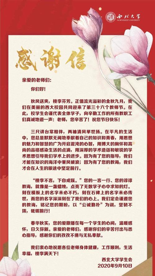 忆母校，感谢师恩（忆母校，感谢师恩）