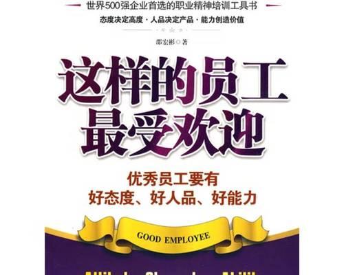 心态决定成败（以应该有的态度迎接挑战）